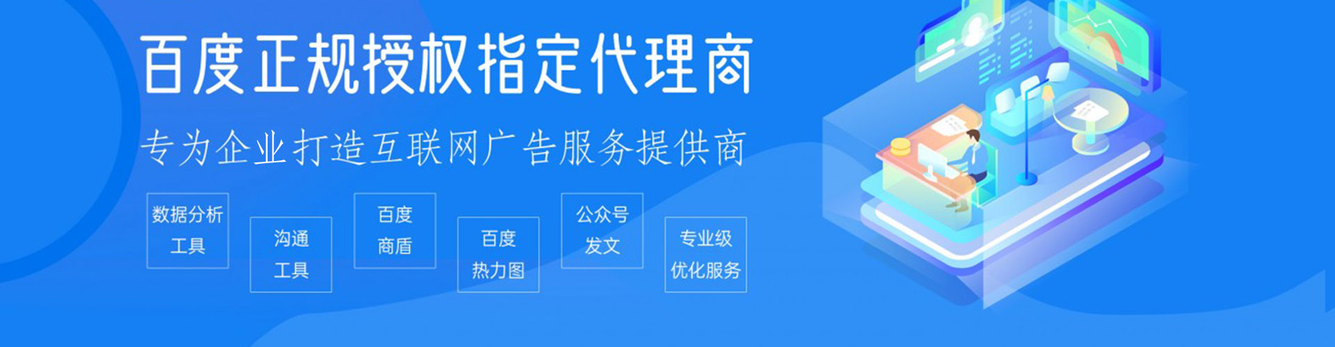 翁牛特旗竞价排名